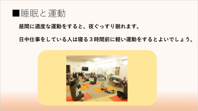 不眠について福場先生が講演会