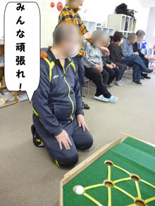 院内レク大会