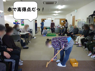 院内レク大会