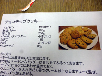 シェフ岩もっちの調理実習