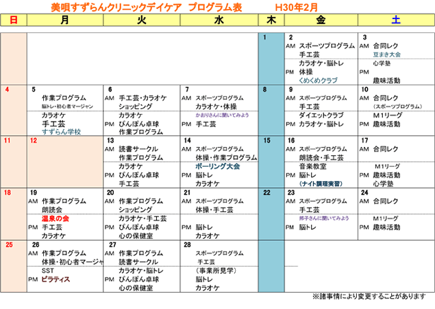 20180129daycare