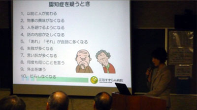 自治会の「認知症」研修会で講師を務めました