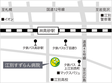 江別すずらん病院地図