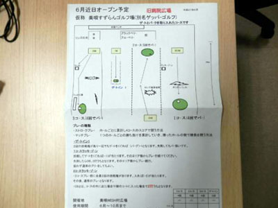 暴走する、6月