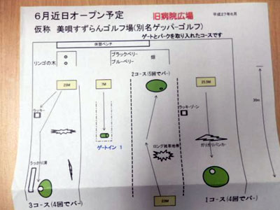 暴走する、6月