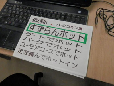 久しぶりにブラックベリーに言及する